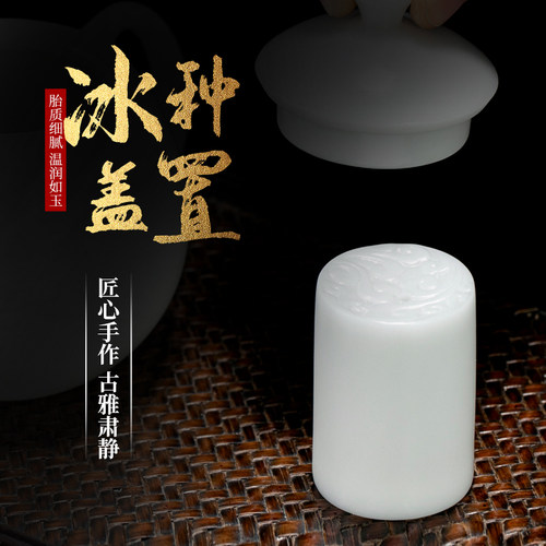 钰铨龙门白瓷无釉盖置香道底座