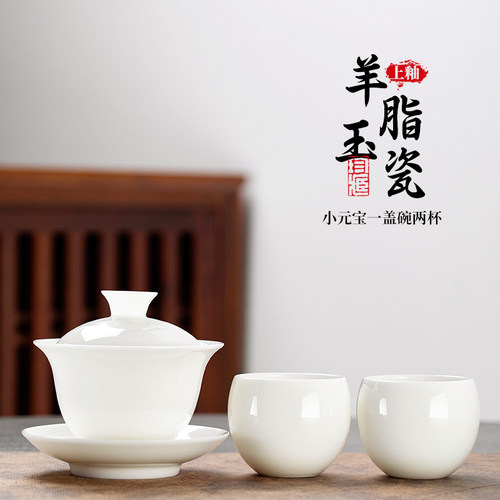 钰铨龙门羊脂玉瓷釉烧元宝小盖碗
