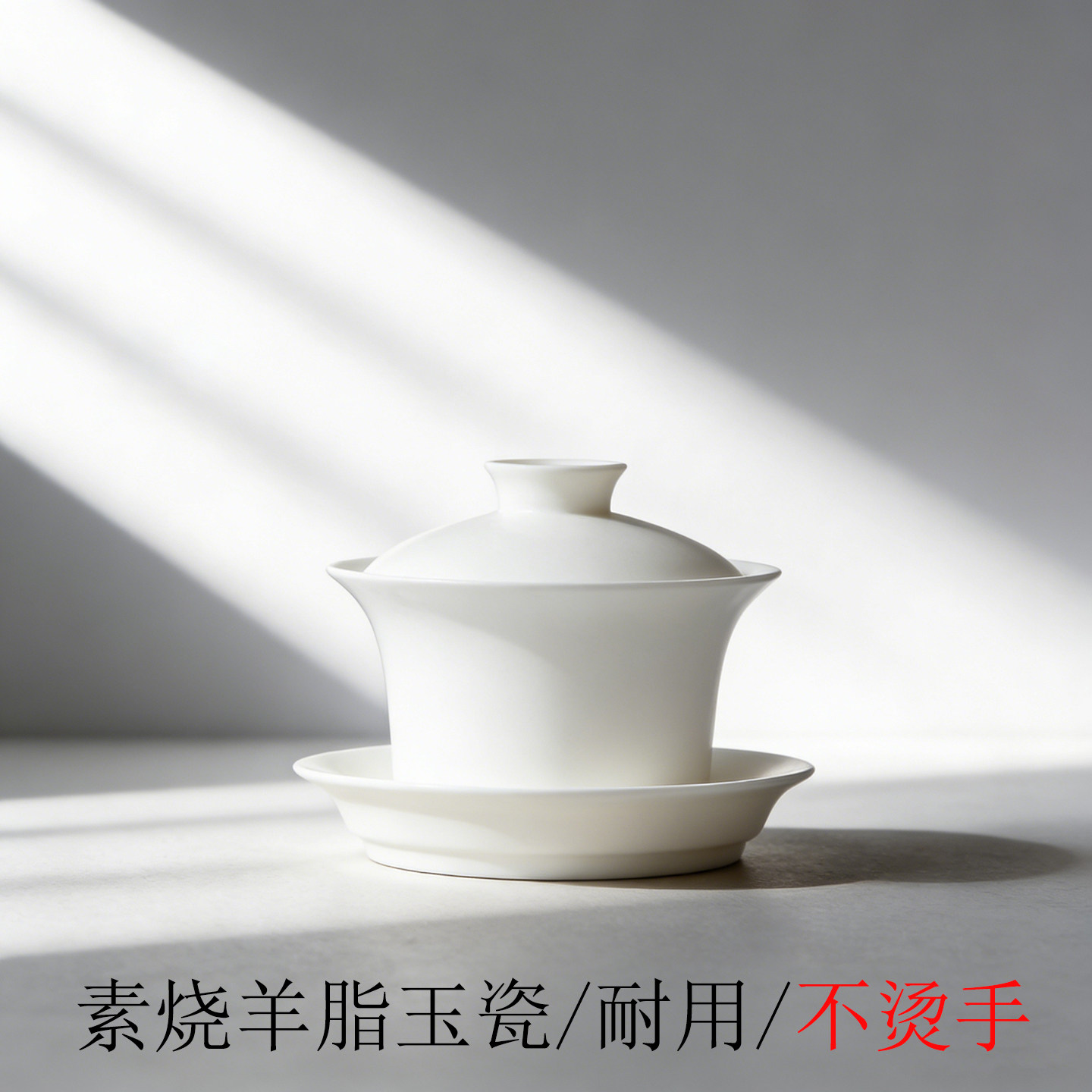 钰铨龙门 羊脂玉瓷厚胎马蹄盖碗 德化高档白瓷素烧三才盖碗泡茶碗