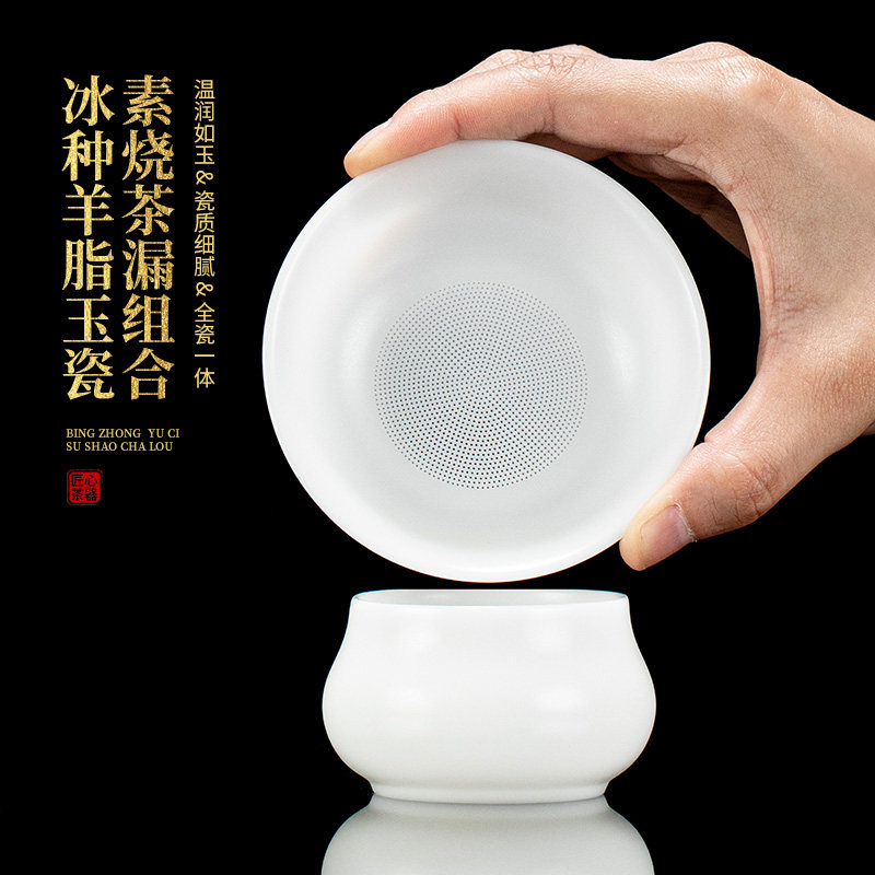 钰铨龙门 冰种玉瓷素烧茶漏组 德化高档白瓷素烧精密茶渣过滤分离,餐饮具,茶滤,淘宝优惠券,粉丝福利购,淘宝优惠卷