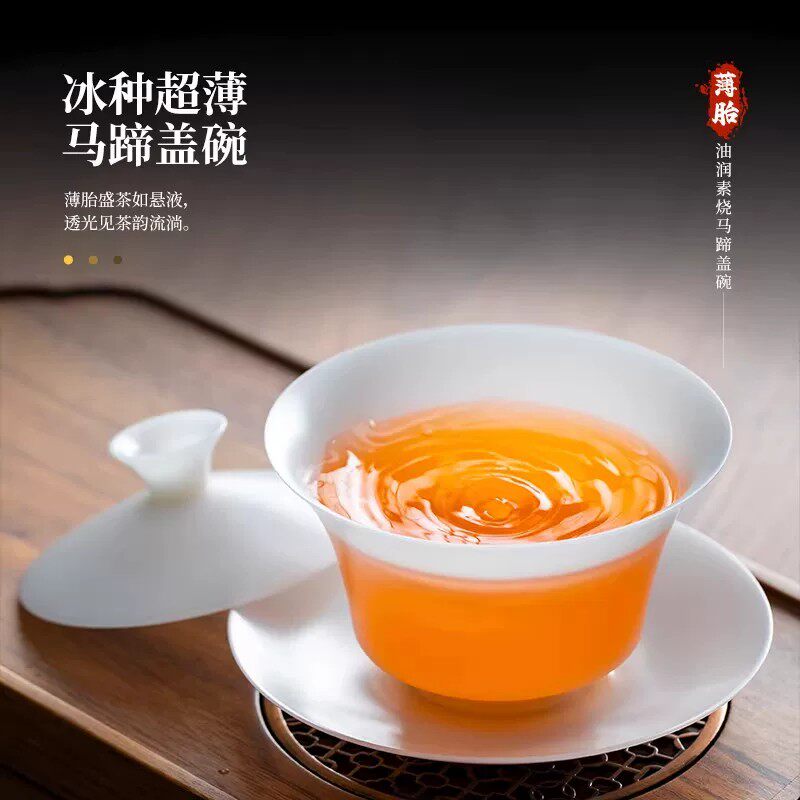 钰铨龙门冰种玉瓷超薄胎马蹄盖碗