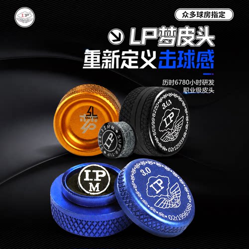 11mm皮头LP垫片小头杆