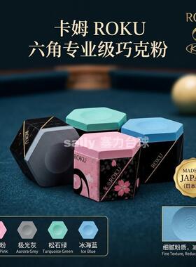 日本原装KAMUI卡姆新款六角巧克粉 九球斯诺克专业高端台球枪粉
