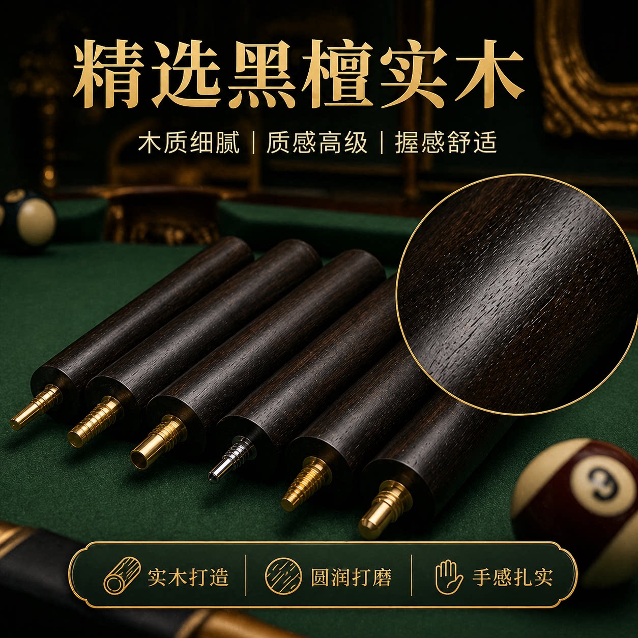 台球杆实木加长把国产进口黑檀奥秘天工南匠段氏JP斯坦福野豹等图片