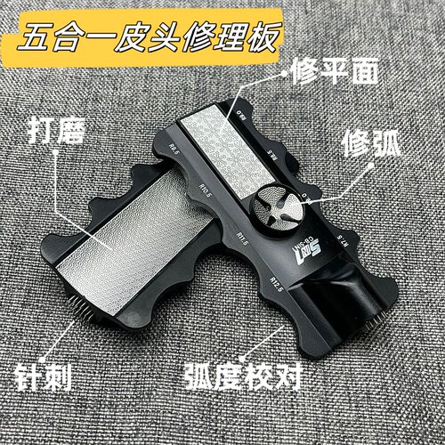 5合1金属皮头打磨器多功能