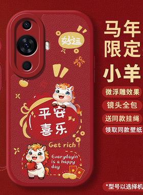 适用华为Nova10手机壳HiNova10Pro新款nove防摔n0va全包note保护套noto曲面屏专用外壳navo男Hi女novo曲屏十