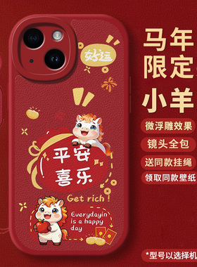 适用苹果15手机壳iPhone15ProMax新年款15pro新款Plus马Pro十五Pr0Max全包防摔PM硅胶pm套PMax外壳Por男士女