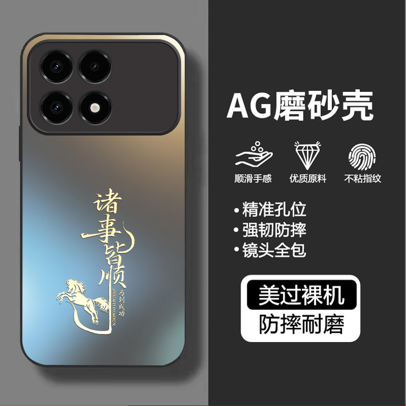 适用红米k90手机壳磨砂马中国风