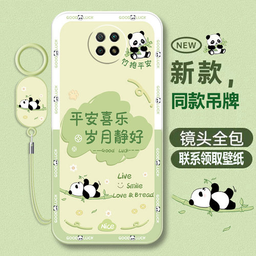 redmi红米note9pro软壳卡通可爱