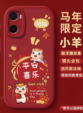 新年款适用oppoA36手机壳oppoPESM10新款PESM10防摔oppo全包A36保护opp0pp0ppoa套opa女软外壳opooa男poopa女