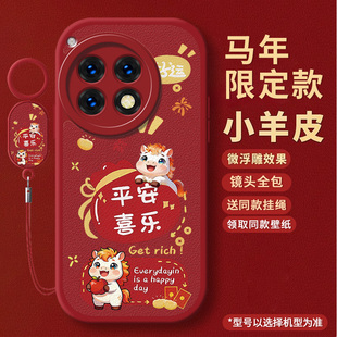 新年款适用一加ACE3手机壳1十AEC3V新款1+AC3pro保护oppoACE35G套por全包oneplus防摔5G外壳PJE110的男女oppo