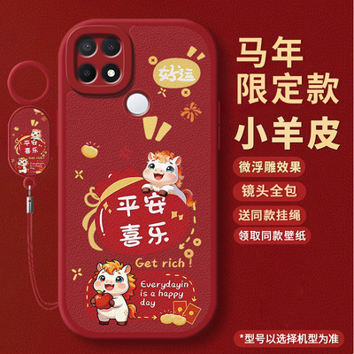 适用oppoA35手机壳软壳红色马年