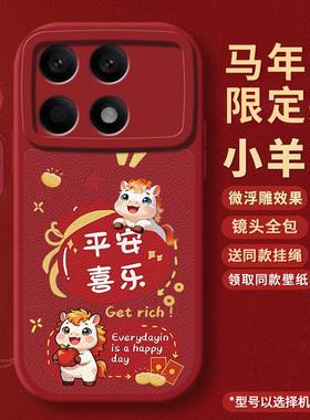 新年款适用红米K70手机壳RedmiK70pro新款K70e至尊版ultra全包70K防摔Redmi小米K看por外壳保护套男女u软后壳