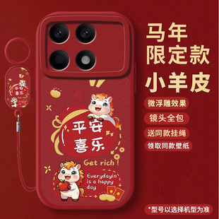 新年款适用红米K70手机壳RedmiK70pro新款K70e至尊版ultra全包70K防摔Redmi小米K看por外壳保护套男女u软后壳