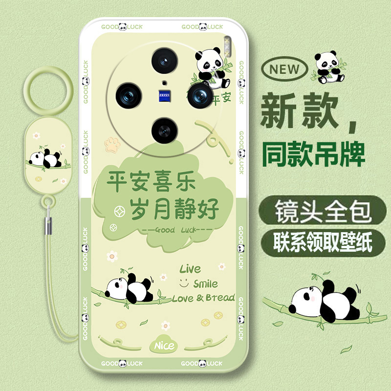 vivox200S手机壳液态软壳卡通