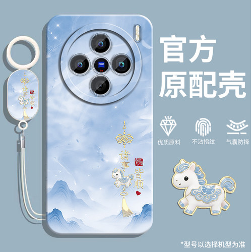 适用vivoxx100手机壳软壳硅胶马