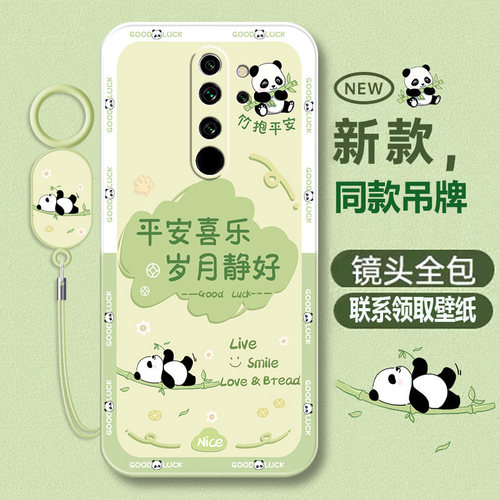 红米note8系列液态软壳卡通可爱