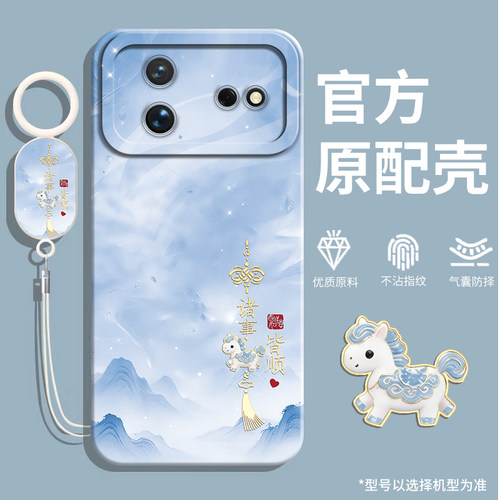 适用华为nova16手机壳软马年中国