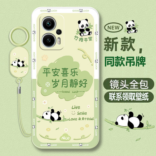 红米note11tpro液态软壳卡通可爱