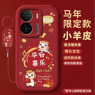 适vivoiqooz7x手机壳软壳红色马