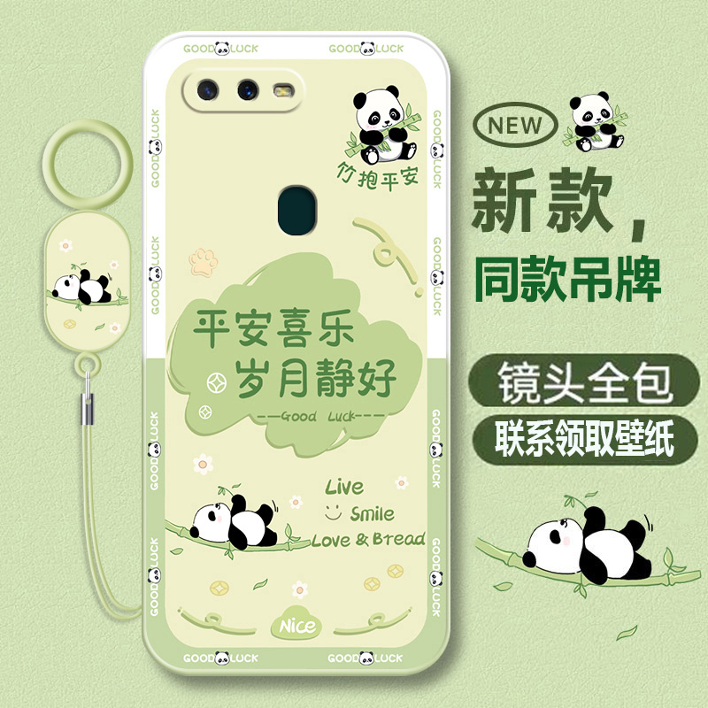 oppoA7液态软壳卡通可爱