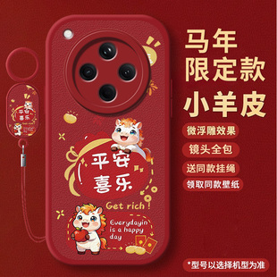 新年款适用oppoFindX8手机壳FindX8pro新款X8s+十加oppoFind保护套X8Ultra全包Find防摔8X外壳OPPOX男女OPPO