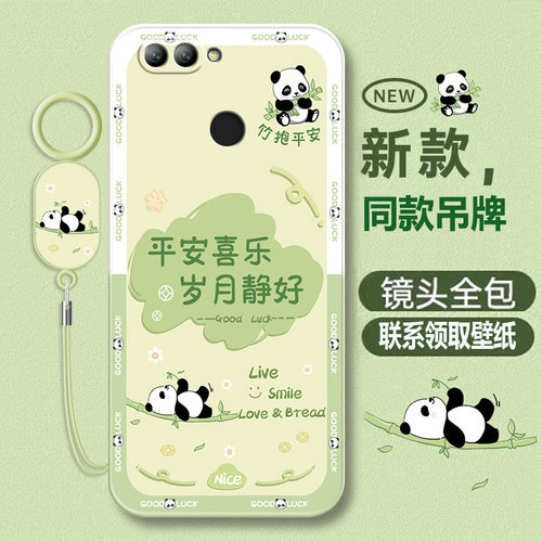 华为nova2液态软壳卡通可爱