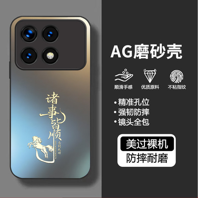 适用红米k70手机壳马年中国风