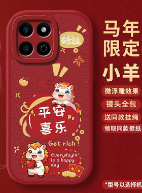 新年款适用华为荣耀畅玩60plus手机壳honor玩畅60puls新款全包防摔ALT一AN00保护套6O六十硅胶外壳男p女5g的