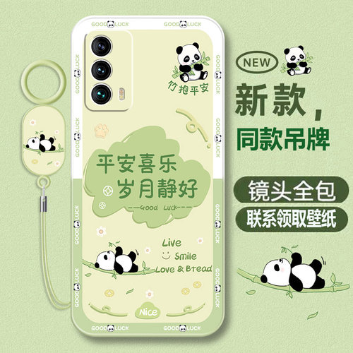 魅族18系列液态卡通可爱软壳