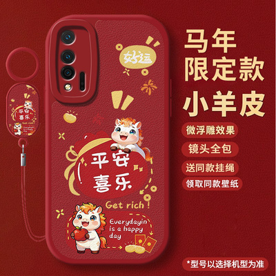适用华为nova6手机壳软壳马年