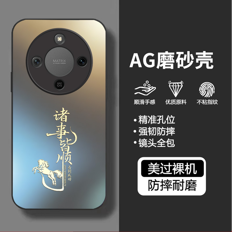 适用荣耀x70手机壳磨砂中国风