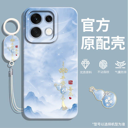 适用opporeno16手机壳软马中国风