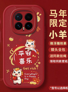 新年款适用荣耀Magic8手机壳honor华为honormagic8pro新款M8硅胶保护套Majic全包BKQ一AN00防摔魔术外壳男女