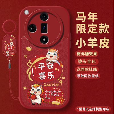 适用oppofindx7手机壳软壳红色马