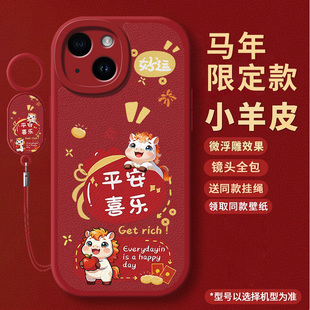 适用苹果14手机壳iphone14pro新款p14promax十四plus新年马全包max防摔i14pm软边外壳14P钢化膜por保护套男女