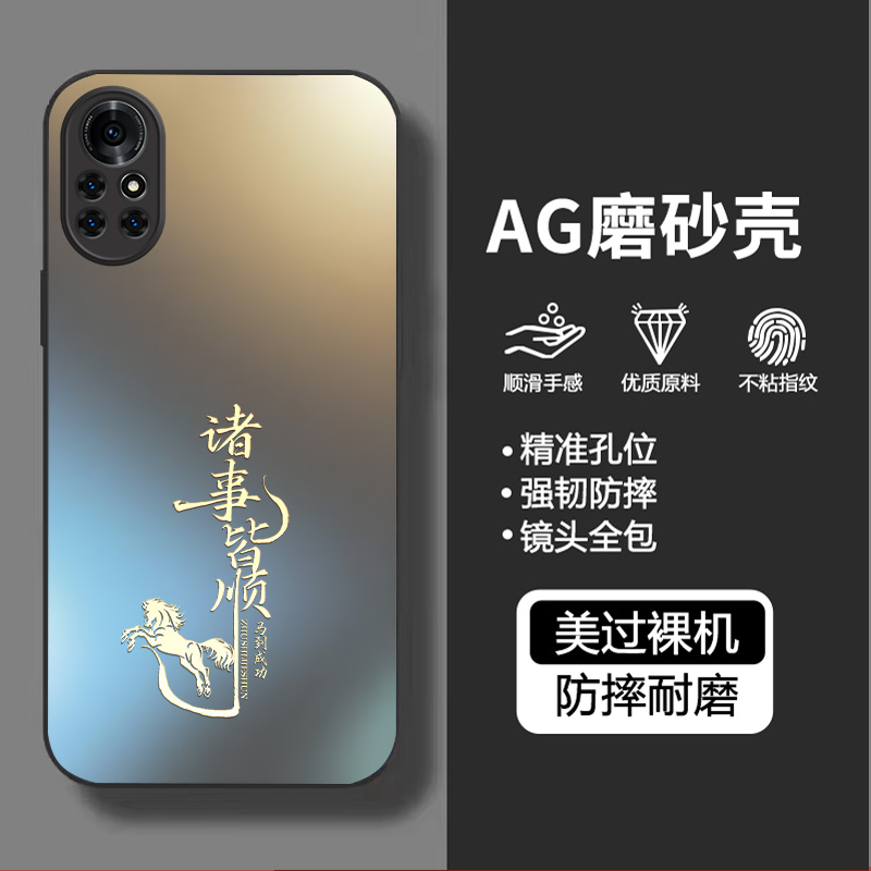 适用华为nova8手机壳马年中国风