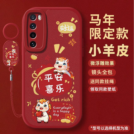 适用华为Nova7手机壳nove7pro新款novo7se全包nave保护na7套N7por七note75G曲面屏nava防摔navo外壳se男N女5G