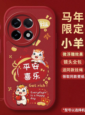 新年款适用一加ACE2手机壳1+Aec2新年oneplusACE2Pro保护套Ace2V软硅胶一加Ace2Por全包防摔PHK110男女款外壳