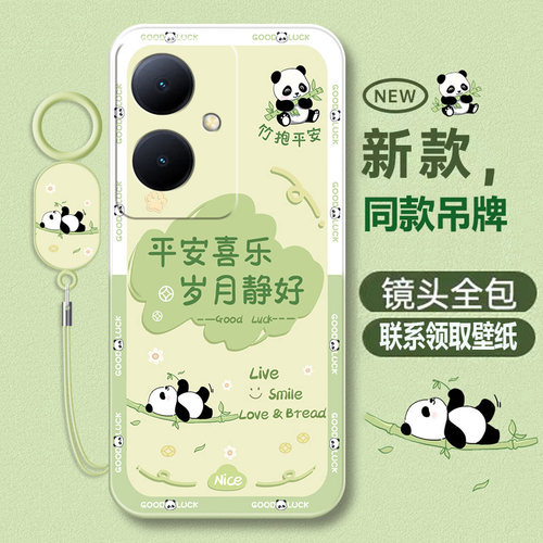 vivoy78系列液态软壳卡通可爱