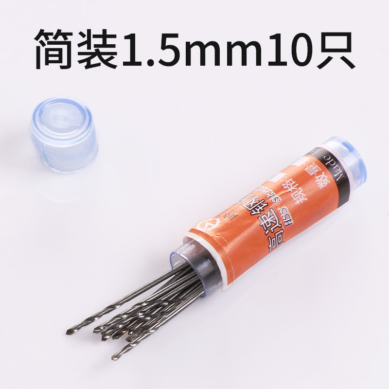 高速钢直柄麻花钻头木头文玩核桃佛珠珍珠手串打孔微型小细手捻钻