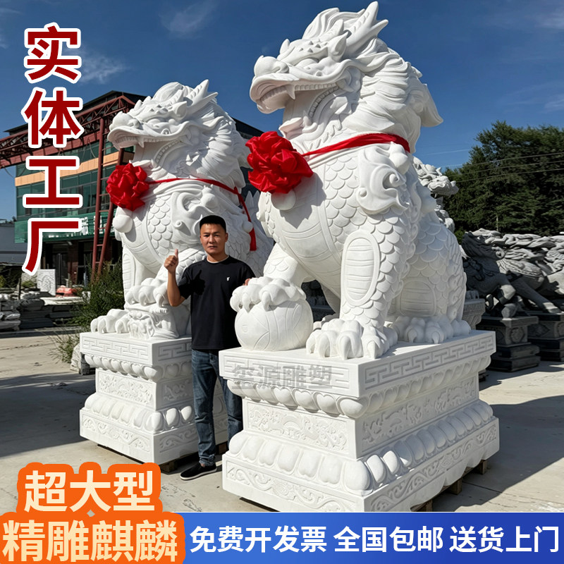 大型石雕麒麟一对天然汉白玉青石头招财纳福家用庭院酒店门口摆件