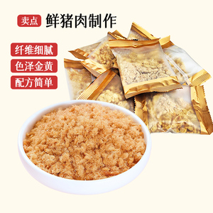 贤惠娘子黑猪肉松肉酥零食