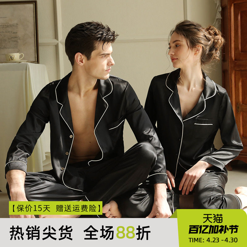 情侣真丝睡衣男女长袖两件套装桑蚕丝丝绸睡衣生日礼物结婚礼盒