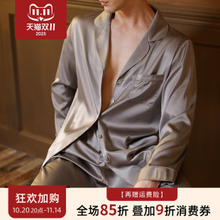 真丝家居服长袖 加大码 长裤 桑蚕丝基础款 男友生日礼物 睡衣套装 男士