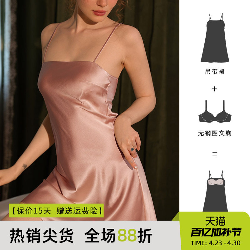 桑蚕丝免穿文胸真丝睡裙舒适透气弹力brain纯色吊带睡裙女新品