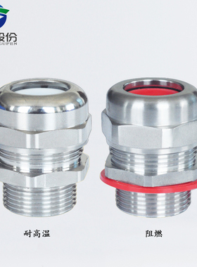 蓝盛V0阻燃黄铜镀镍电缆防水接头HT耐高温金属密封夹紧格兰头IP68