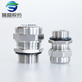 蓝盛 公制M牙防爆不锈钢电缆接头增安防水密封格兰头SUS304固定头