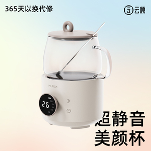 云顾养生电炖杯办公室热牛奶神器花茶滋补煮粥煮茶养生壶