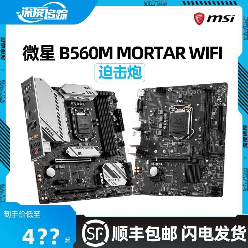 i3 10105F i5 10400F i711700散片搭B560M主板CPU套装